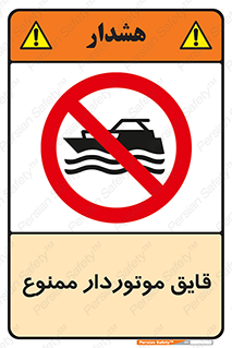 Craft , Boat , قایق , موتوری , شناور , 