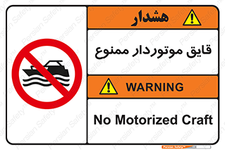 Craft , Boat , قایق , موتوری , شناور , 