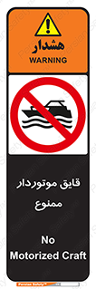 Craft , Boat , قایق , موتوری , شناور , 