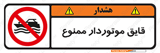 Craft , Boat , قایق , موتوری , شناور , 