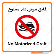 Craft , Boat , قایق , موتوری , شناور , 