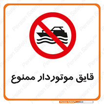 Craft , Boat , قایق , موتوری , شناور , 