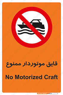 Craft , Boat , قایق , موتوری , شناور , 