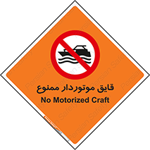 Craft , Boat , قایق , موتوری , شناور , 