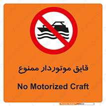 Craft , Boat , قایق , موتوری , شناور , 