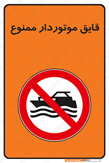 Craft , Boat , قایق , موتوری , شناور , 