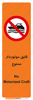 Craft , Boat , قایق , موتوری , شناور , 
