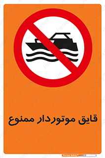 Craft , Boat , قایق , موتوری , شناور , 