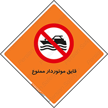 Craft , Boat , قایق , موتوری , شناور , 