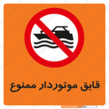 Craft , Boat , قایق , موتوری , شناور , 