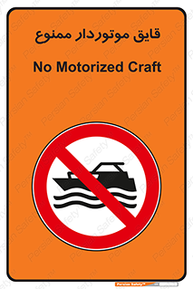 Craft , Boat , قایق , موتوری , شناور , 