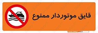 Craft , Boat , قایق , موتوری , شناور , 