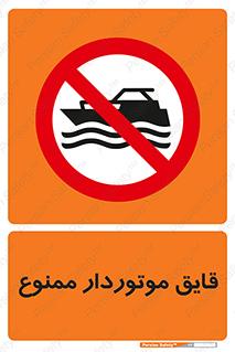 Craft , Boat , قایق , موتوری , شناور , 