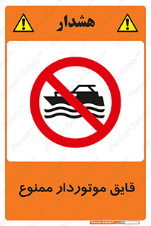 Craft , Boat , قایق , موتوری , شناور , 
