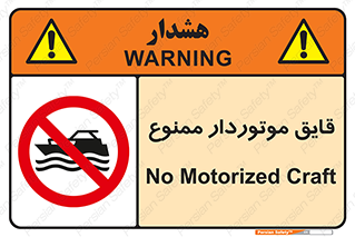 Craft , Boat , قایق , موتوری , شناور , 