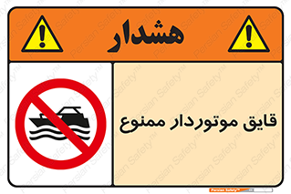 Craft , Boat , قایق , موتوری , شناور , 