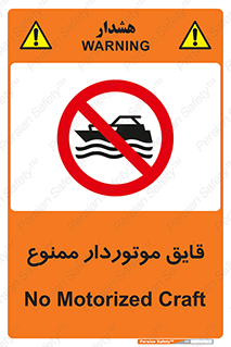 Craft , Boat , قایق , موتوری , شناور , 