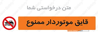 Craft , Boat , قایق , موتوری , شناور , 