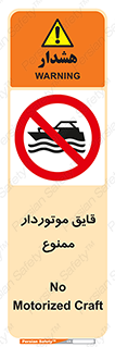 Craft , Boat , قایق , موتوری , شناور , 