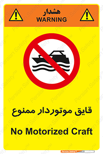 Craft , Boat , قایق , موتوری , شناور , 