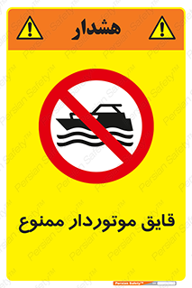 Craft , Boat , قایق , موتوری , شناور , 
