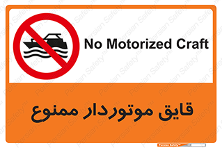 Craft , Boat , قایق , موتوری , شناور , 