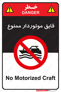 Craft , Boat , قایق , موتوری , شناور , 