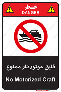 Craft , Boat , قایق , موتوری , شناور , 