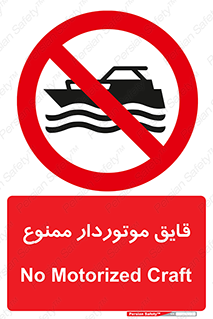 Craft , Boat , قایق , موتوری , شناور , 