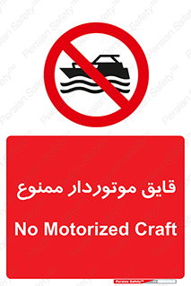 Craft , Boat , قایق , موتوری , شناور , 