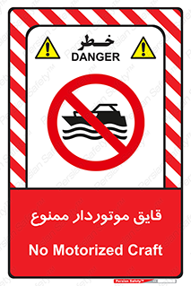 Craft , Boat , قایق , موتوری , شناور , 
