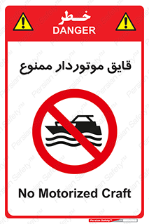 Craft , Boat , قایق , موتوری , شناور , 