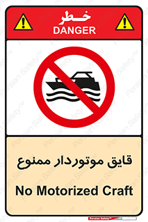 Craft , Boat , قایق , موتوری , شناور , 