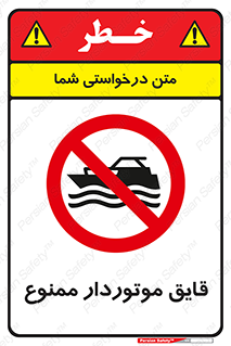 Craft , Boat , قایق , موتوری , شناور , 