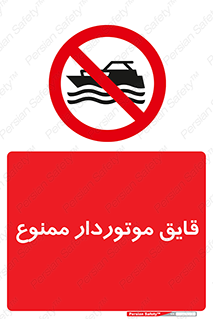 Craft , Boat , قایق , موتوری , شناور , 