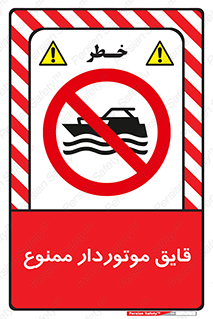 Craft , Boat , قایق , موتوری , شناور , 