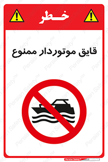 Craft , Boat , قایق , موتوری , شناور , 