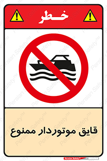 Craft , Boat , قایق , موتوری , شناور , 