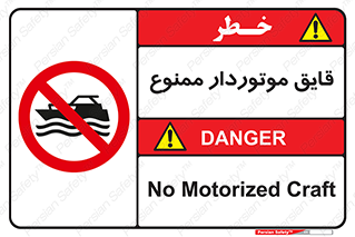 Craft , Boat , قایق , موتوری , شناور , 