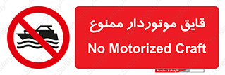 Craft , Boat , قایق , موتوری , شناور , 