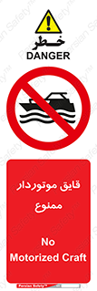 Craft , Boat , قایق , موتوری , شناور , 