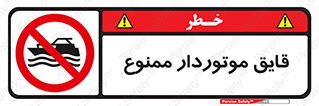 Craft , Boat , قایق , موتوری , شناور , 