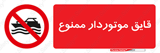 Craft , Boat , قایق , موتوری , شناور , 