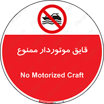 Craft , Boat , قایق , موتوری , شناور , 