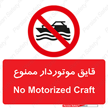 Craft , Boat , قایق , موتوری , شناور , 
