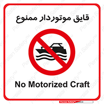 Craft , Boat , قایق , موتوری , شناور , 