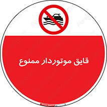 Craft , Boat , قایق , موتوری , شناور , 