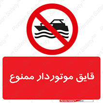Craft , Boat , قایق , موتوری , شناور , 