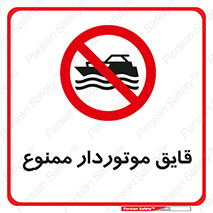 Craft , Boat , قایق , موتوری , شناور , 