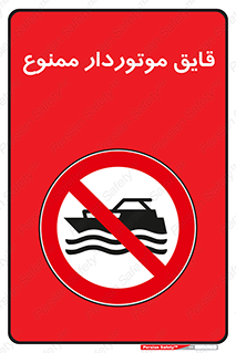 Craft , Boat , قایق , موتوری , شناور , 